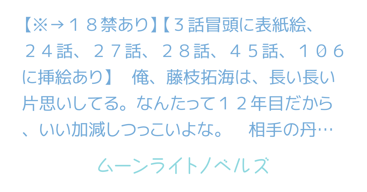 意地っ張りの片想い 意地っ張りの片想い