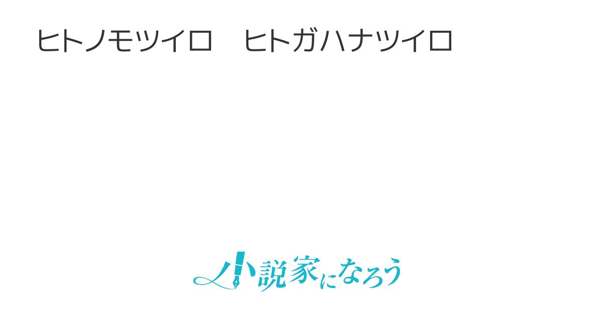 キミドリイロキミイロ