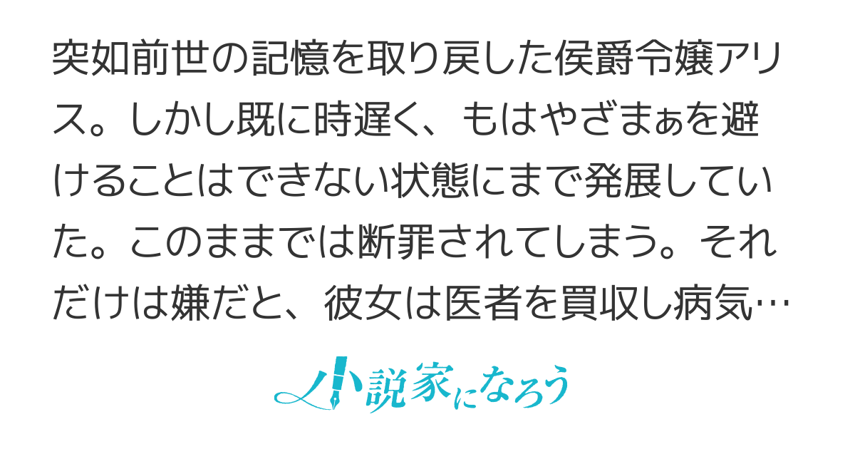 悪役令嬢は逃げ出した しかし ざまぁ からは逃れられない