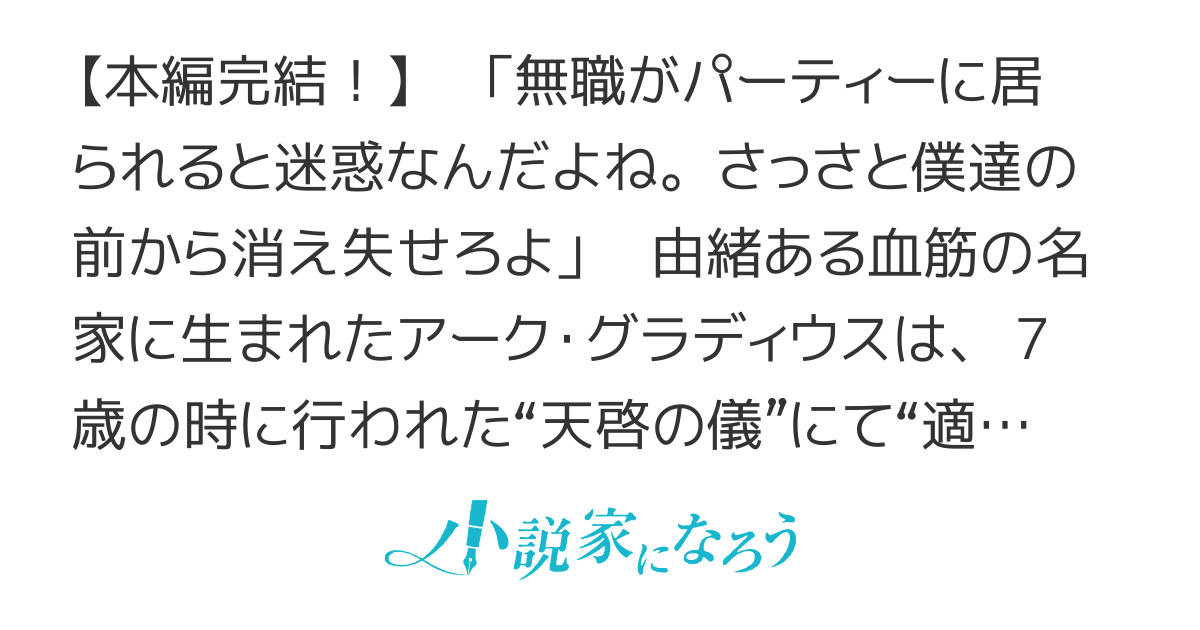 黒銀ノ死神~職業無しなのでパーティーを追放されたが、特異職業 黒銀ノ死神~職業無しなのでパーティーを追放されたが、特異職業