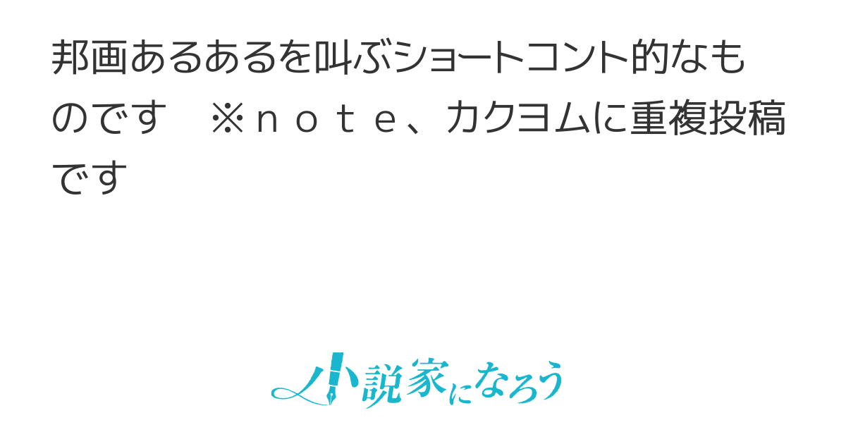 最近の邦画じゃあるまいし - 感想一覧