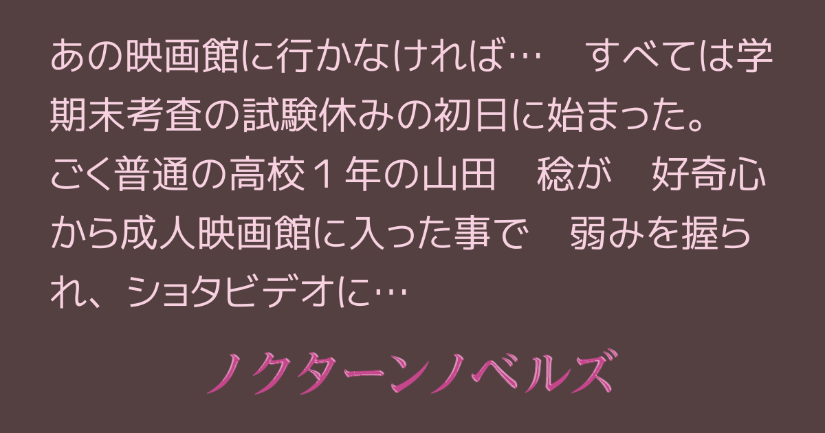 堂山  ショタ堂山少年ホモビデオ画像 昭和暴虐哀史～母子家庭の親子