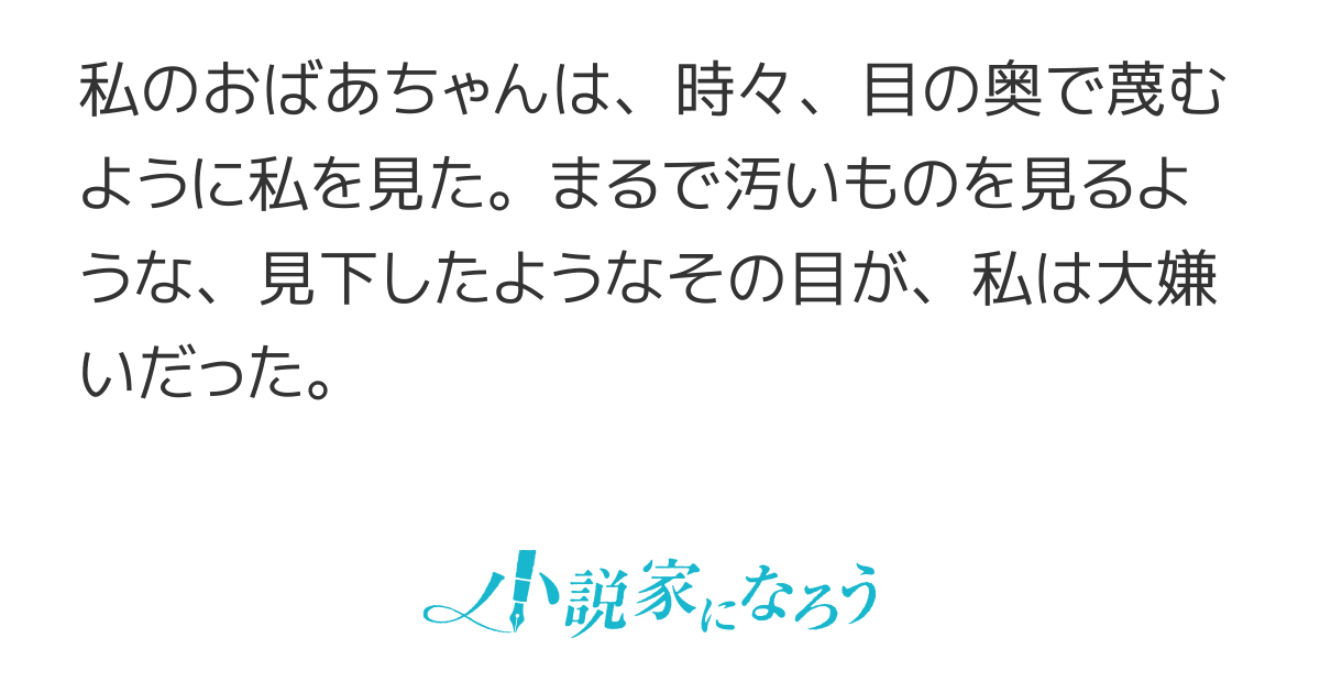 卑しい 卑しい