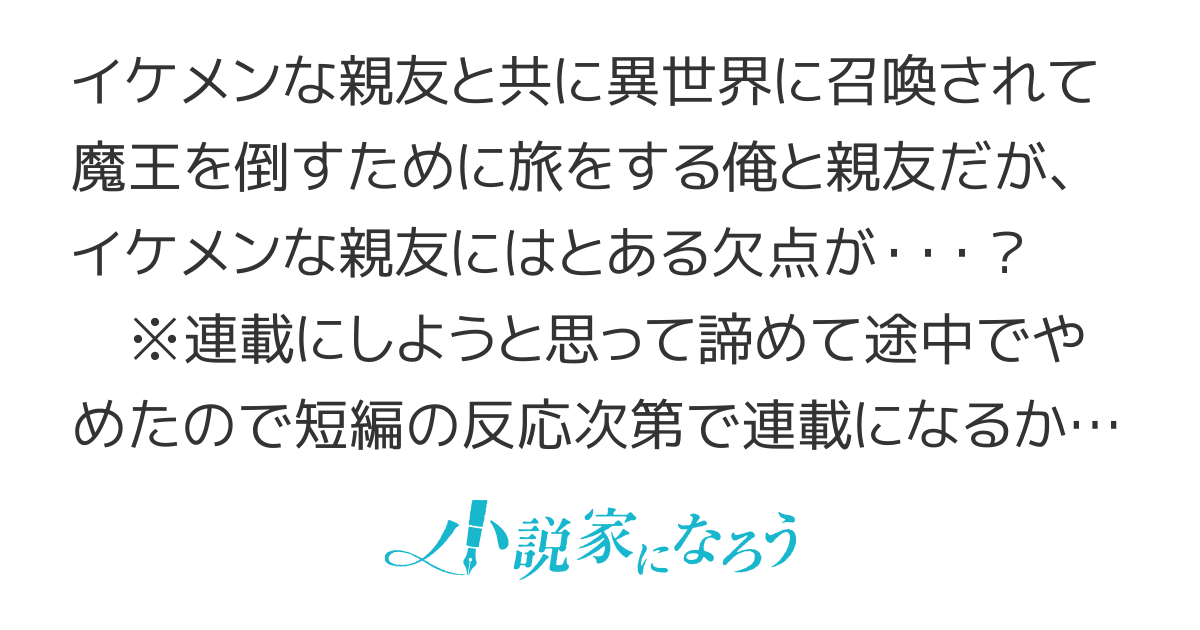 ロリコンM男台詞 ロリコン勇者を宥める俺