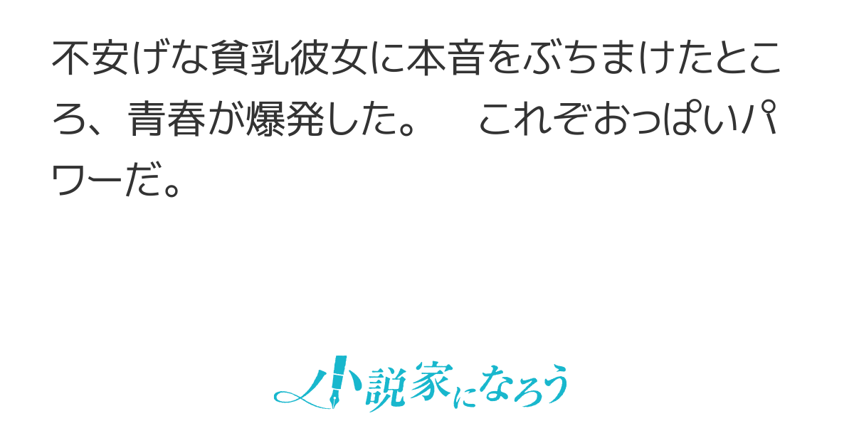 twitter 中学生 貧乳 