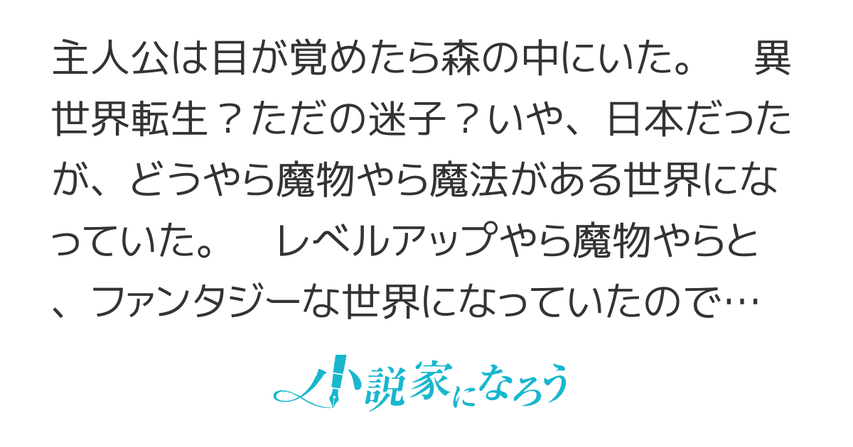 【書籍化】ファンタジー化した世界でテイマーやってます！〜狸が優秀です〜