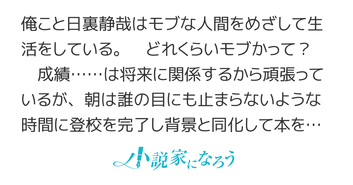 だから俺は なんかじゃない 高嶺の花をナンパから助けたら正体がばれました だから俺は なんかじゃない 高嶺の花をナンパから助けたら正体がばれました