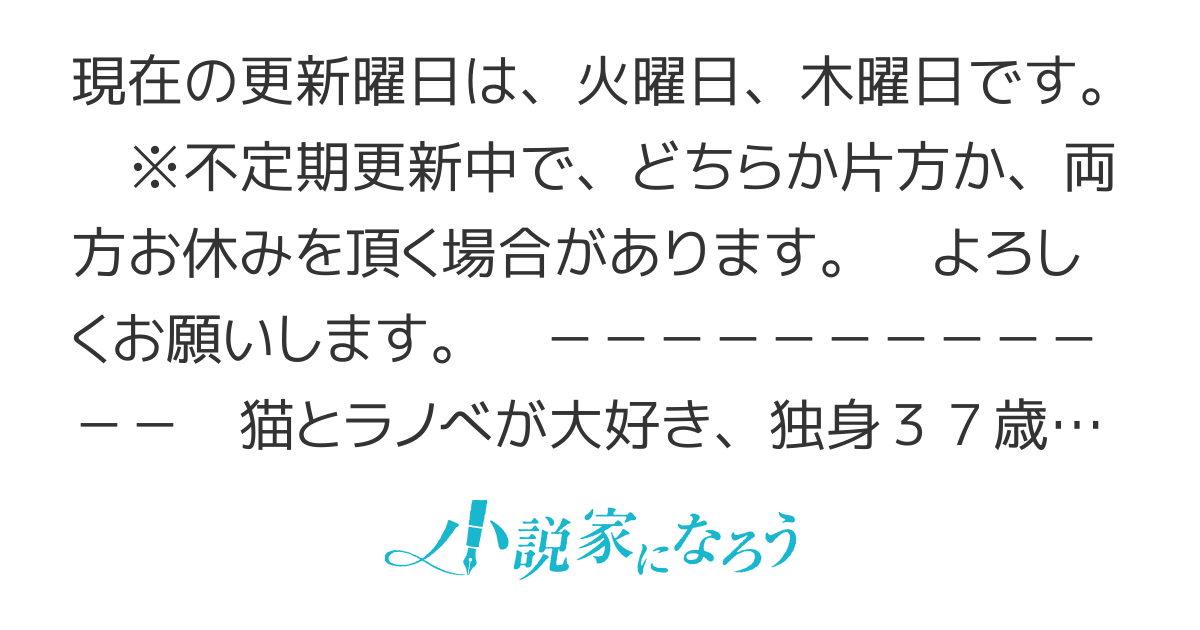 猫に拾われたおっさん 異世界を旅する 猫に拾われたおっさん 異世界を旅する