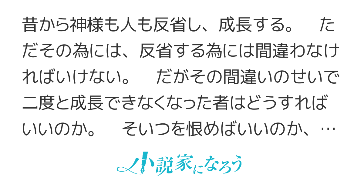 悪神の巫女 悪神の巫女