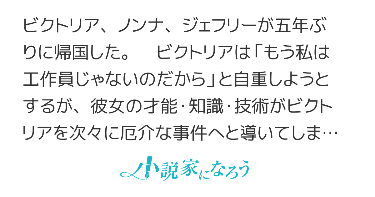 手札が多めのビクトリア 2 【書籍化・コミカライズ】