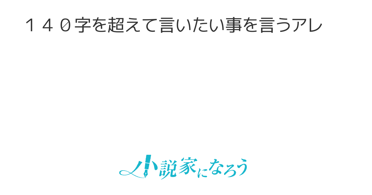 言いたいことを言うアレ Trpgのアレ