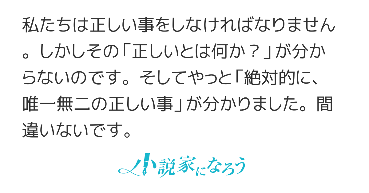 道徳的に 正しいとは何か が分かりました 決定版です