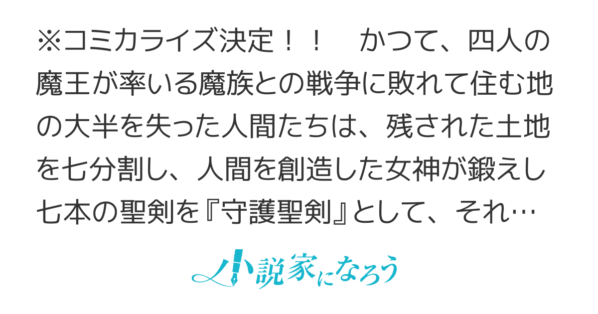 エイミスバジーナ様専用 聖剣が最強の世界で、少年は弓に愛される 他