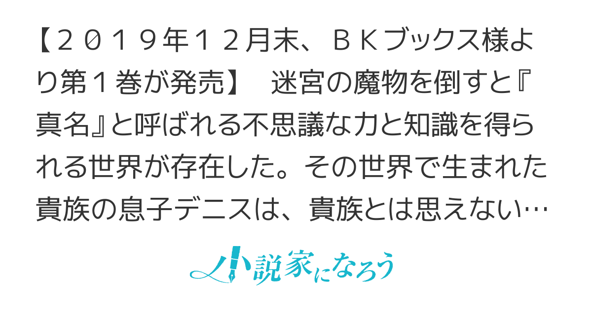 崖っぷち貴族の生き残り戦略