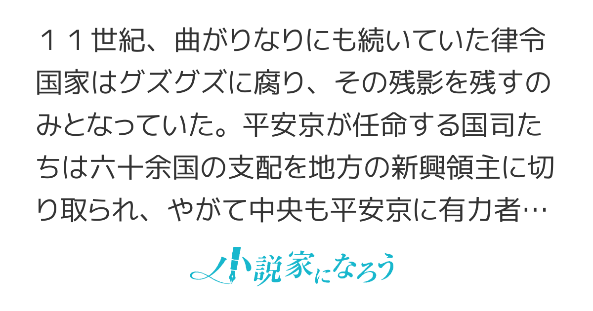 新版 平家物語(二) 全訳注 (講談社学術文庫 2421) | 杉本 圭三郎