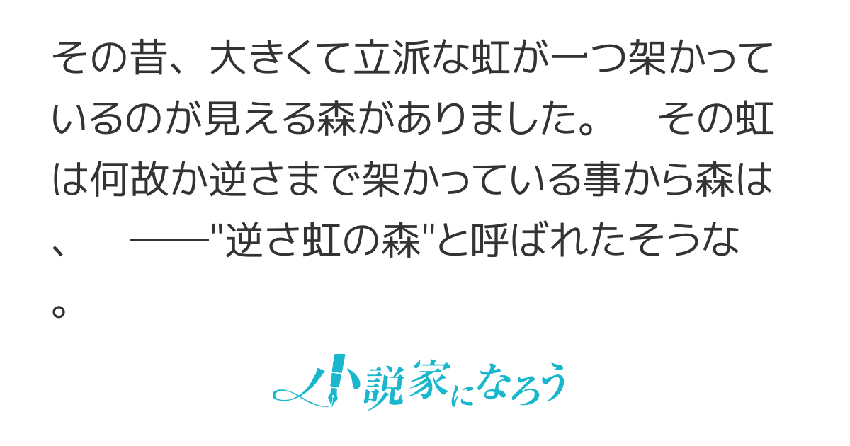 オオカミの知らない森