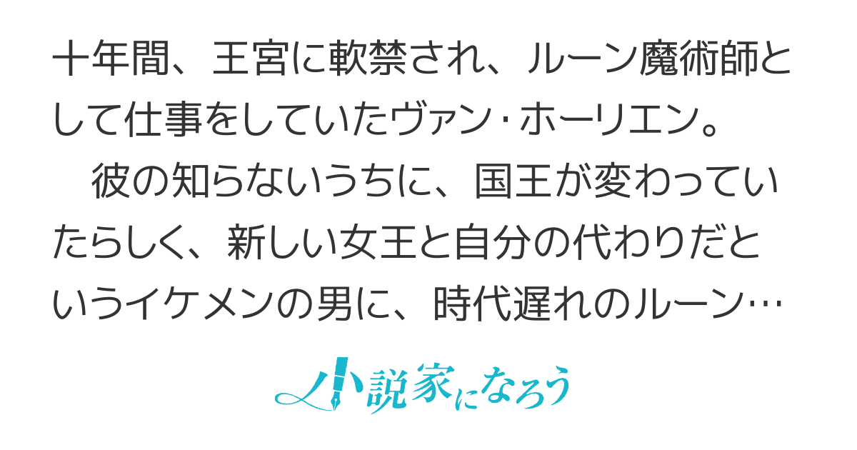 公式】株式会社ヴォイスグッズ｜ルーンガルドゥル 黄金環