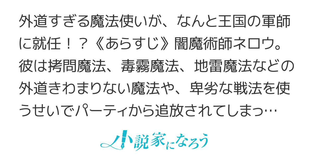 外道すぎる戦法を使っていたら闇魔法完全耐性を手に入れた俺 対魔王軍の切り札になる １３ 二度目の死別