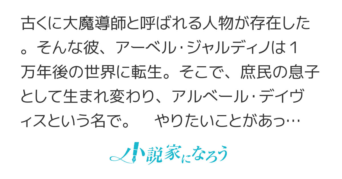 最強大魔導師は学院に通いたい 46話 手放さない