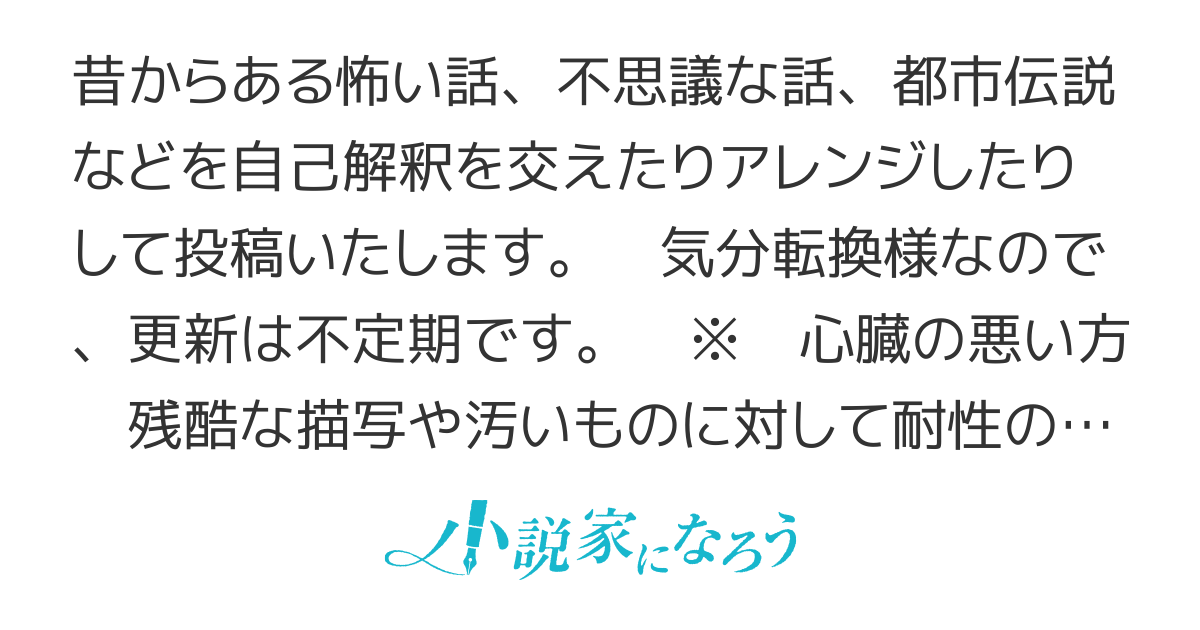 怖い話 不思議な話シリーズ 八尺様