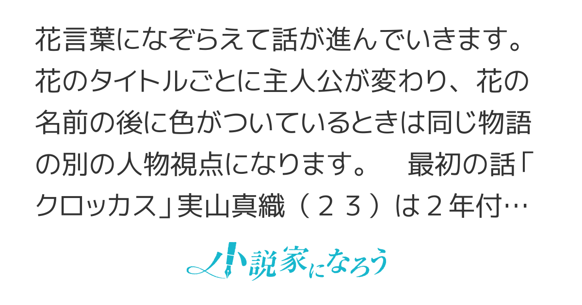 花 日記 花言葉