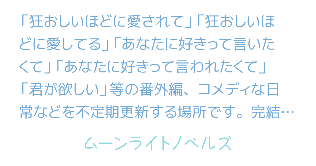 ヤンデレ王国の日常 ヤンデレ王国の日常