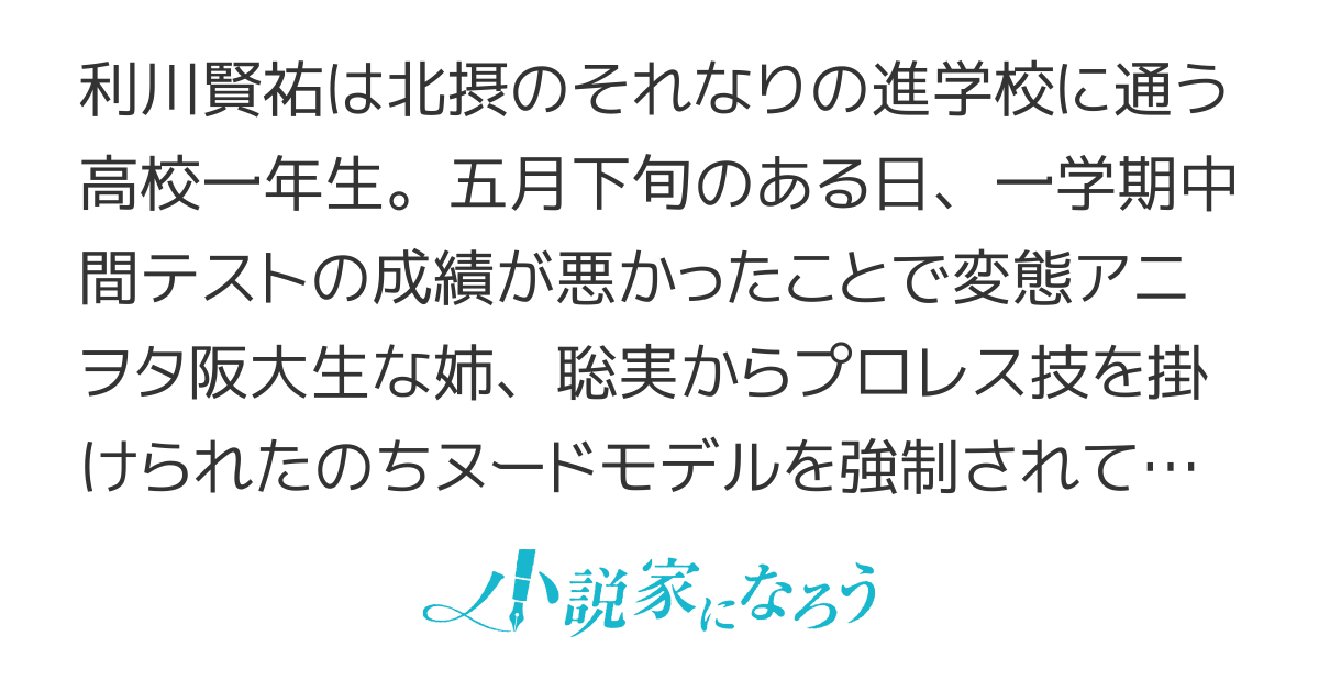 三次　変態奴隷 変態姉作俺向け萌え教材は二次元で三次元でＳ気質