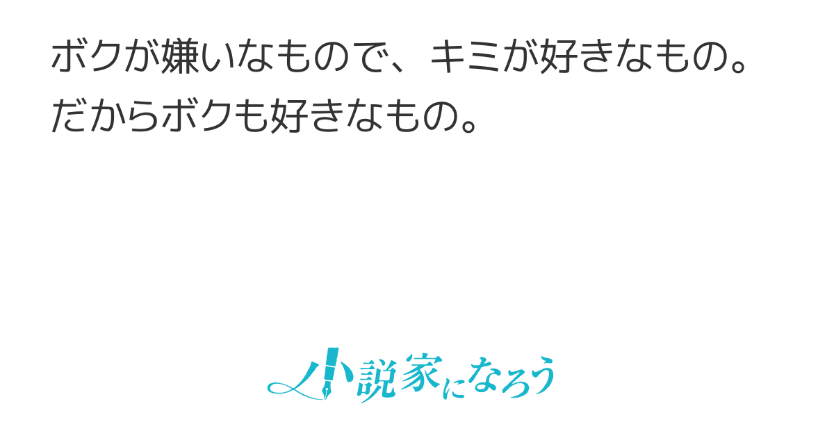 すきらい