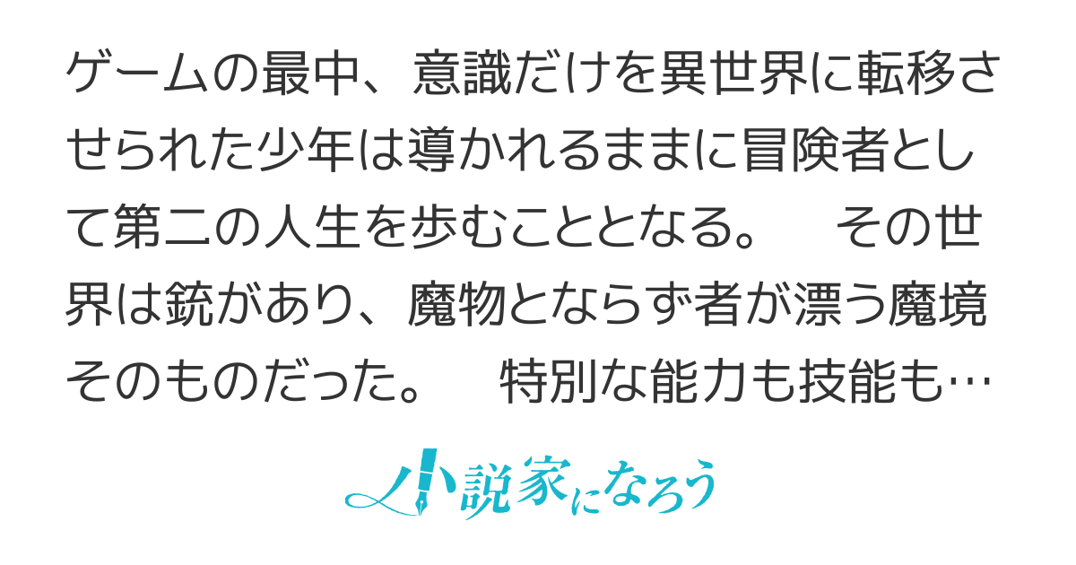 異世界の傭兵さんはお薬の力で無双する