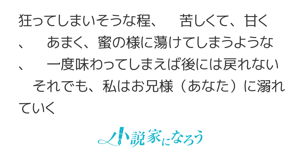 狂おしい程愛してる 狂おしい程愛してる