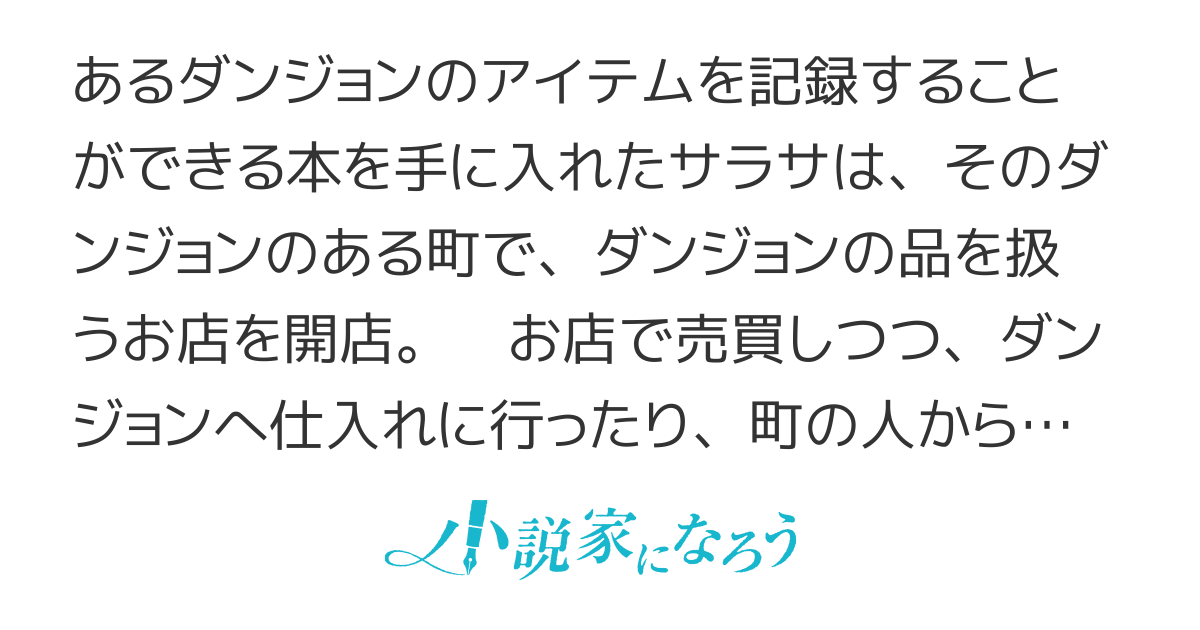 だんじょん町のお店屋さん 感想一覧