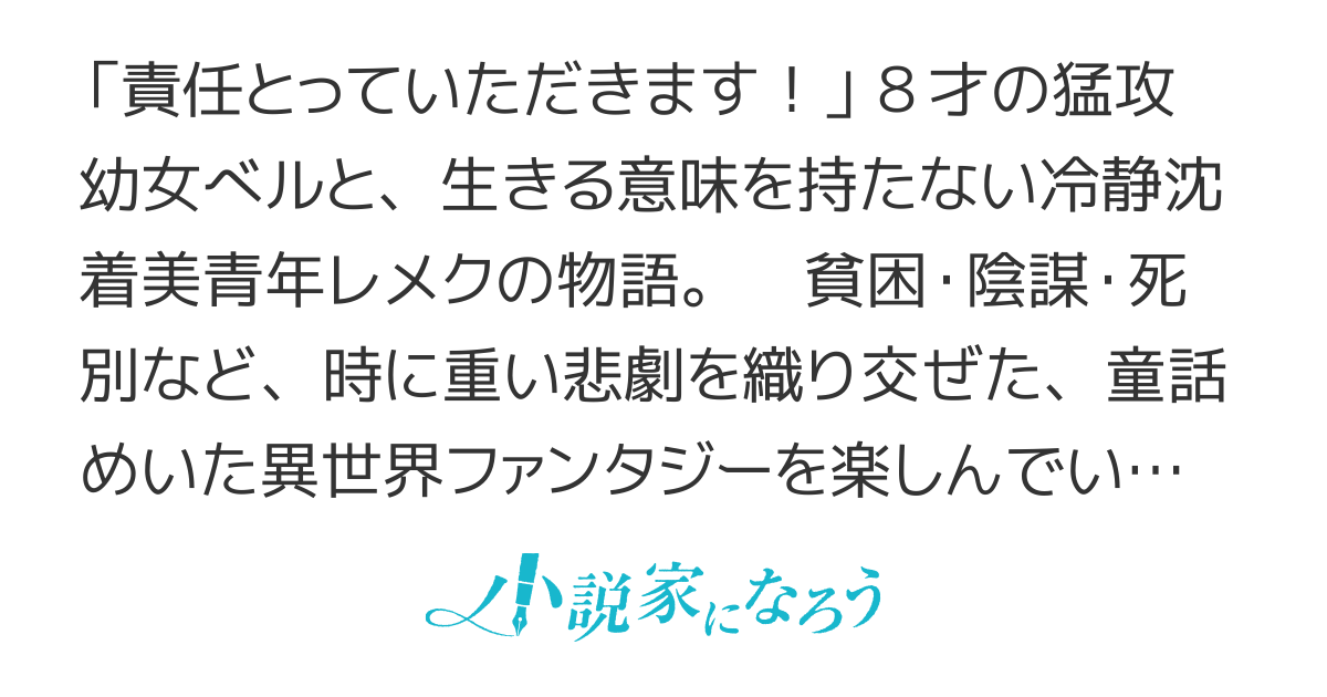 対オジサマ攻略法 闇の王と黄金の魔女 対オジサマ攻略法 闇の王と黄金の魔女