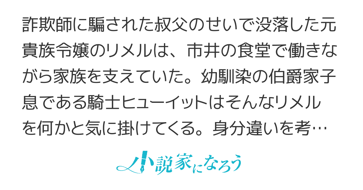 没落令嬢ですが、この度ツンデレ騎士様の恋人役になりました