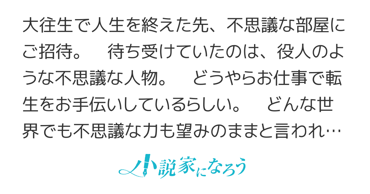 大往生した人生でしたがやり直しできる機会貰ったので トラウマ回避してみようと思います