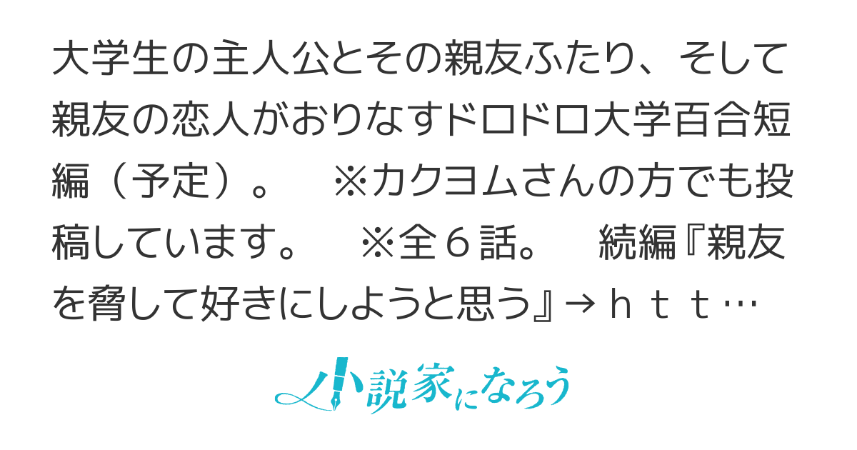 彼女の恋人はうちのベッドで寝てる 彼女の恋人はうちのベッドで寝てる