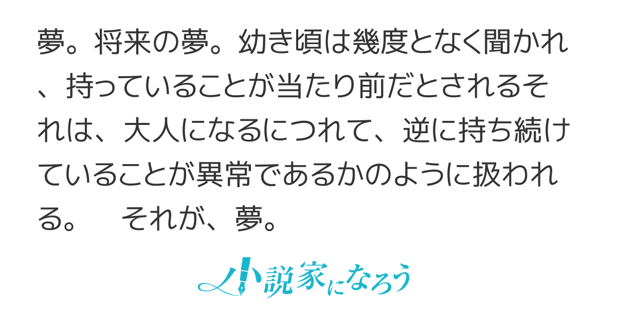 夢
