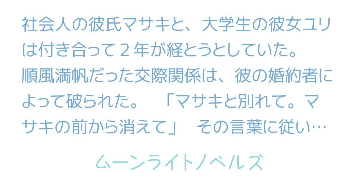 狂おしいほどに愛されて 狂おしいほどに愛されて