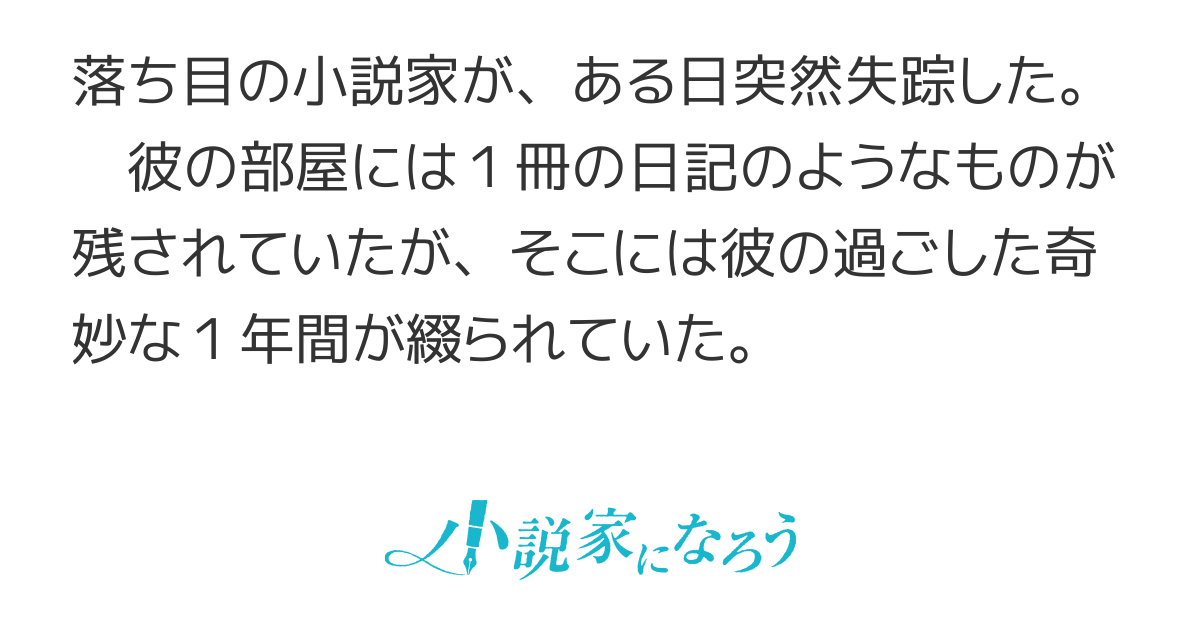 虚記