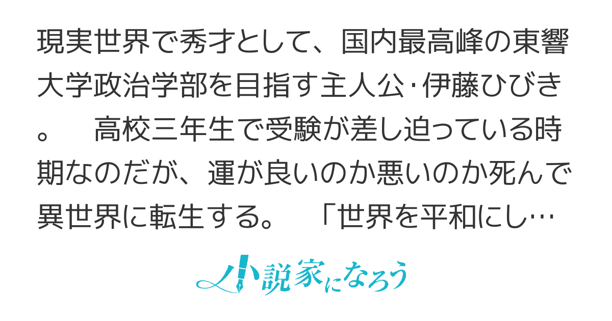 異世界は燃えているか 異世界は燃えているか