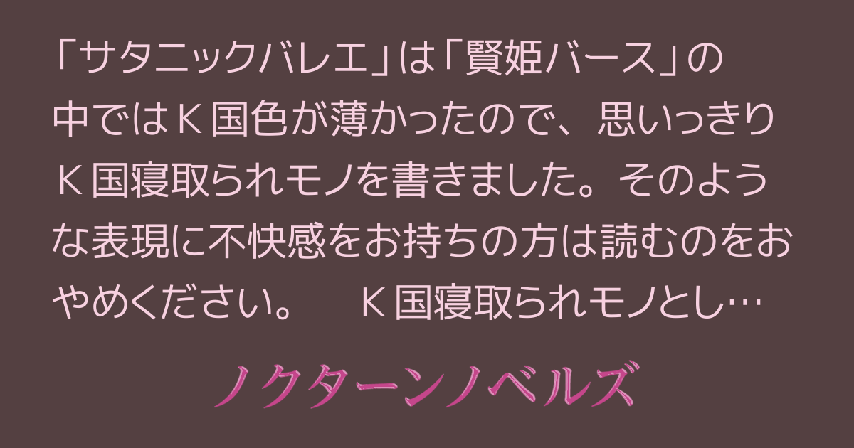 k国 寝取 