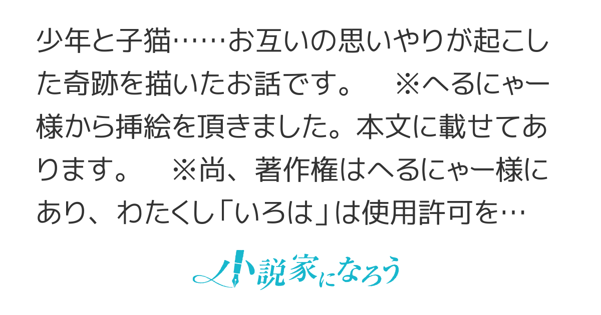 猫の恩返し 猫の恩返し