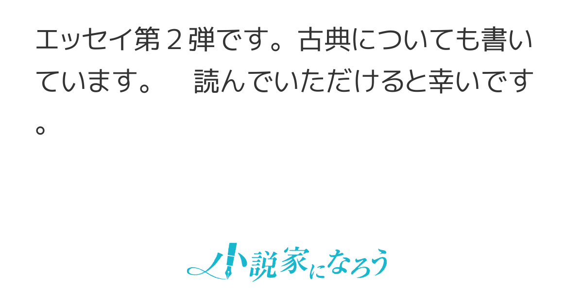 私の好きな物を色々と語ろうかと思います え 聞きたくないって そんな事を言わずに聞いておくんなまし 九話 私の好きな物を色々と語ろうかと思います え 聞きたくないって そんな事を言わずに聞いておくんなまし 九話