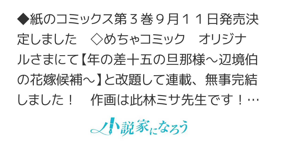 完結】年の差十五の旦那様～義妹に婚約者を奪われ、冷酷だと言